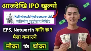 kalinchowk hydropower ipo | kalinchowk hydropower ipo analysis