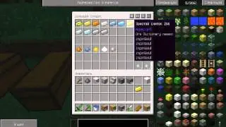 Minecraft FTB Monster 4 серия - Домашний очаг