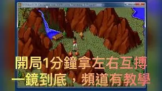 金庸群俠傳DOS(十六)開局1人1級1分鐘拿左右互搏之術