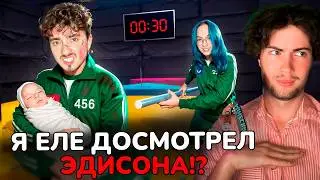 ЭДИСОН РЕБЁНОК НОВЫЙ УЧАСТНИК ИГРЫ В КАЛЬМАРА 3 МАЙНКРАФТ! РЕАКЦИЯ НА EDISONPTS