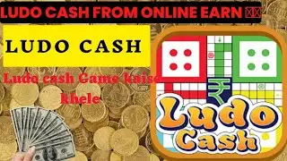 Ludo Cash se earn kaise kare// How to earn from Ludo cash//ludo Cash game kaise khele