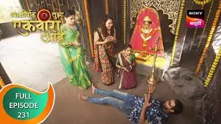 Ashirvad Tujha Ekvira Aai - आशीर्वाद तुझा एकविरा आई - Ep 231 - Full Episode - 16th August 2023