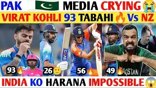 Pak media 😱 INDIA BEAT🔥NZ 1st ODi😱| Virat 93🔥Tabahi batting uff🥰