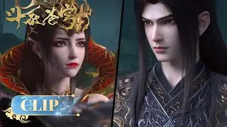 🪐美杜莎等人遭妖啸天袭击！萧炎霸气护妻！这算是官宣了吗！|《斗破苍穹》年番4 Battle Through the Heavens | 阅文动漫 | 官方Official【会员专享热门动画剧集抢先看】