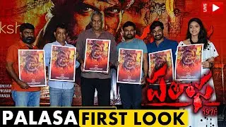 Palasa 1978 Movie First Look Launch Event | Rakshit | Nakshatra | Palasa 1978 Poster Release