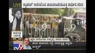 Ananth Kumar Mortal Remains Taken To Crematorium from National College Grounds