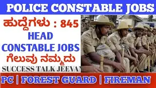 POLICE HEAD CONSTABLE JOBS 2021 / CROF POLICE JOBS IN 2021 / success talk jeevan