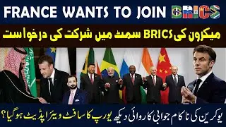 Why Macron wants an invitation to the BRICS Summit | Details By Faizan Rizvi