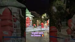 Английский парк в Крайове 🇦🇩 #путешествия #4k #рождество #крайова #румыния