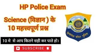 HP Police Science Question !! Top 10 Science MCQs !!  #hppoliceexam #hppatwari @hpgkwithvikki