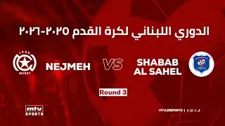 Lebanese Football Championship | Round 3 - Nejmeh vs Shabab Al Sahel