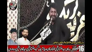 Zakir Ghulam Shabir Shamsi 16 Muharram 2021 Uch Sharif Bahawalpur @Lodhran Azadari Network
