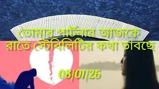 আজকে রাতে কি ভাবছে তোমার প্রিয় মানুষটি 😊🧿🌈🌈✝️✝️