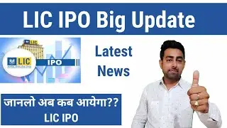 LIC IPO Latest News | LIC IPO Big Update | Jayesh Khatri