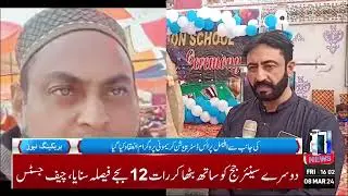 Naumani Foundation School Chairman Abdul Sattar Naumani Animal Price Distribution Cremony Program
