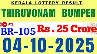 KERALA LOTTERY RESULT TODAY ONAM Bumper BR105  | Kerala Lottery Results LIVE 27/9/2025