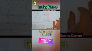Lucky name kase kare, mobiles number numerology #shorts #numerology #viral #seemademan