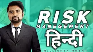 Risk Management | How Manage Risk | Hindi | 2021 | Milliontainment