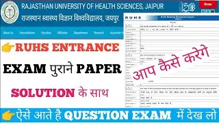 BSC NURSING ENTRANCE EXAM PAPER // RUHS BSC NURSING ENTRANCE EXAM PAPER WITH SOLUTION // BIOLOGY MCQ