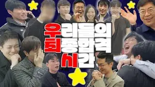 감동😭폭발│경찰시험 최종 합격 순간 #합격