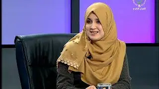 قرة أعين: الأم الناجحة