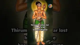 Thirumangai azhwar lost himself in the beauty of Bhagavan.#ThirumangaiAzhwar #Azhwar