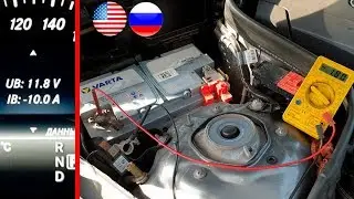 Разряжается Новая батарея на Mercedes / Утечка тока на Mercedes W212