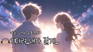 Together we shine /판타지적인 사랑의 감정 / #케이팝 #kpop #퍼플바다작사