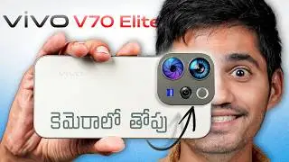 vivo V70 Elite - Brand New Phone | Unboxing Initial Review | Tech With Yesh Telugu