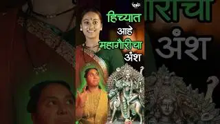 Marathi Movie Panghrun has Devi Mahagauri Impact #movie #cinemalovers #marathicinema