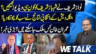 NRO for Imran Khan? Nawaz Sharif send shocking video to Shehbaz Sharif