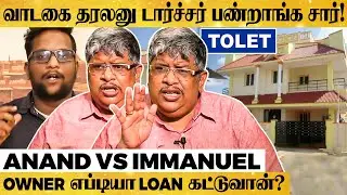 House Owner Vs Tenent - Chennai-ல் சட்டு-னு சரியப்போகும் வீட்டு வாடகை! Anand Srinivasan பளார் பேட்டி