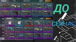ЛУЧШАЯ ПРОКАЧКА ИНВЕНТАРЯ В STANDOFF 2!