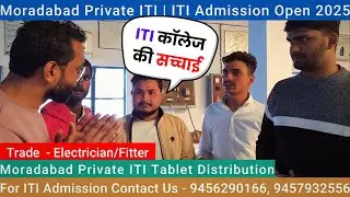 ITI कॉलेज की सच्चाई! छात्रों की जुबानी 😮 | Moradabad Private ITI Admission 2025