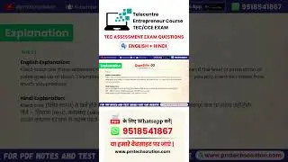 TEC Assessment Question Answer New Pattern 2026 Assessment 04 Q No 03 #tecassessment   #csc #csctec