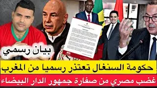الحكومة السنغالية تعتذر من المغرب بسبب تصريحات منتخبهم / غضب مصري من جماهير كازا خلال مباراة الترتيب
