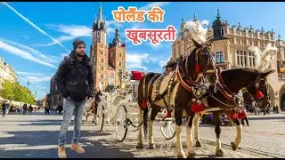 पोलैंड की खूबसूरती || #Poland #krakow Square Beauty