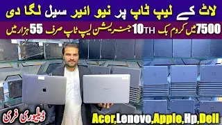New Year Sale On Laptops | Laptop Price in Pakistan 2026 | Laptop Wholesale Market In Pakistan