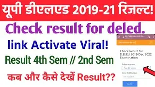 DElEd Result Link 2019 Batch 4th /2nd Semester Reault kaise check kre,deled   exam@UPDATEwithKAJAL