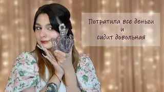 Покупки косметики💄Holika Holika, beauty bomb, pink bear, Vivienne Sabo и различные ароматы