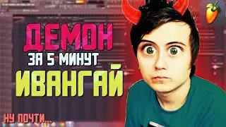 Делаем трек 