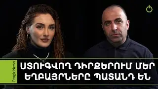 Ըստ էության․ Ադրբեջանցիները հայ զինվորներին ոչ միայն ստուգում են, այլև նվաստացնում ու ծեծում