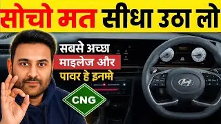सिर्फ ये 5 SUV CNG Car लेने लायक | Best 5 SUV CNG Cars Under 10 Lakh