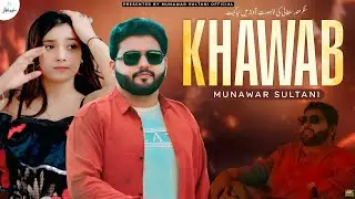 Khawab | Munawar Sultani | Punjabi Saraiki | Official Song