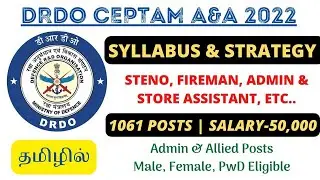 1061 VACANCIES | DRDO CEPTAM 10 A&A 2022 - SYLLABUS & STRATEGY in Tamil