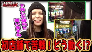 連勝して視聴者プレゼント獲得を目指せ！Luaの連勝回胴_#116