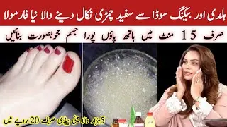 Hand & Foot Whitening Tips RemoveTan Darkness & Get Fair Glowing Skin Naturally#manicure#pedicure 