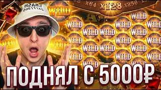 ПОДНЯЛСЯ С 5000 В WILD BOUNTY SHOWDOWN ДО *** ** (РЕАЛЬНО?)