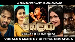 MANDARA ( මන්දාරා )  - Chitral Somapala | Motion Picture Soundtrack