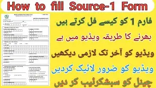 How to fill source 1 form for salary | New Appointment
